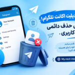 آموزش دیلیت اکانت تلگرام؛ راهنمای حذف دائمی حساب کاربری